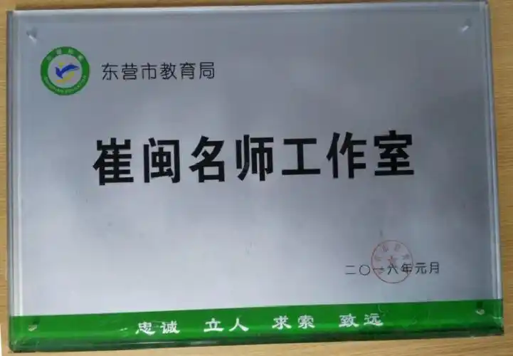 首页- 东营市一中