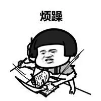 微信配图心情烦躁搞笑_微信头像图片大全