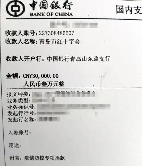 半个月内 4次向青岛捐款30万抗疫!他是谁?