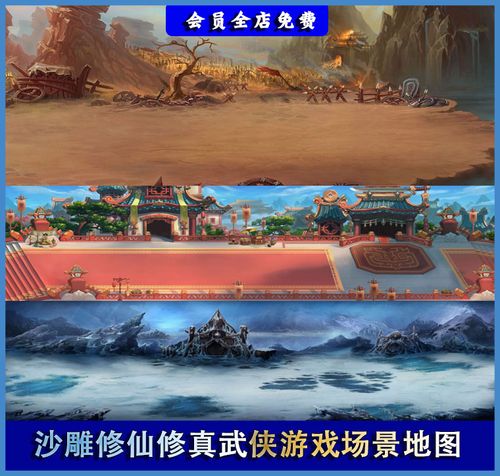 an/ae/cta手机剪映通用png沙雕修真修仙游戏地图动画动漫背景场景