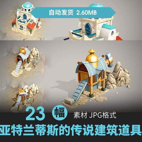 q版卡通写实游戏单体建筑概念设定场景线稿原插画线草稿美术素材