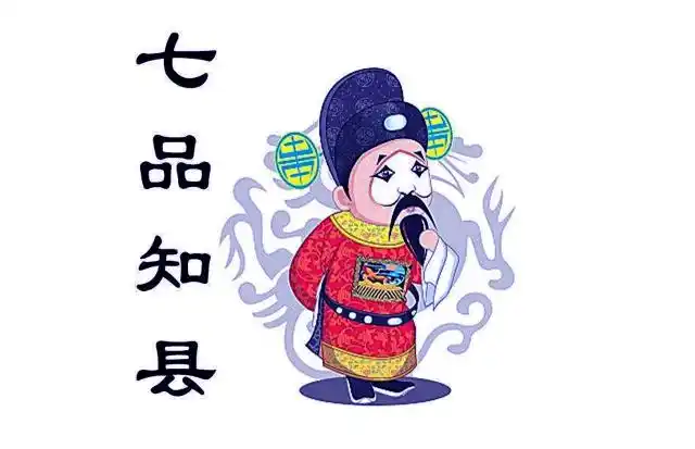 国粹辑|相声:知县见巡抚
