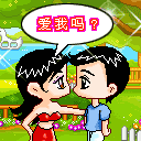 软件 qq表情专区 爱情qq表情 正文 正在阅读:亲亲表情图 浪漫的亲亲