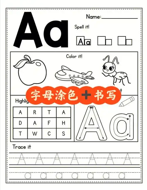 26个字母涂色77书写71