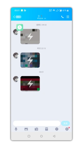 最新闪照解密再也不怕妹子发的闪照了可任意保存