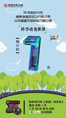 向未来》第二季就要在cctv-1正式播出!重要的事情说三遍就在明晚8点!