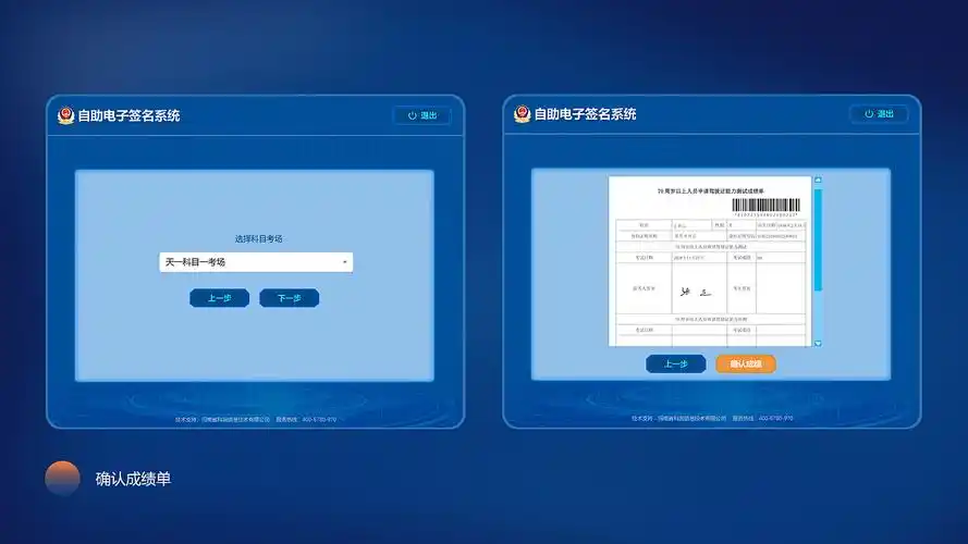 原创作品ui软件界面电子签名终端机驾考签名人像识别ui1【2022】设计