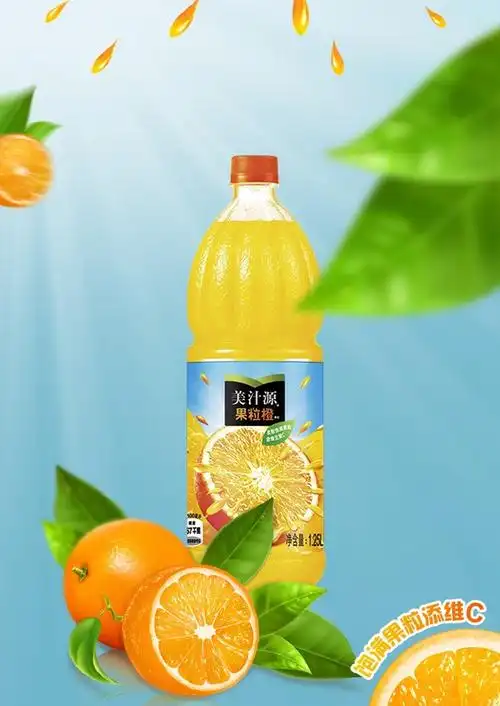 【bn】美汁源果粒橙饮料 1.25l