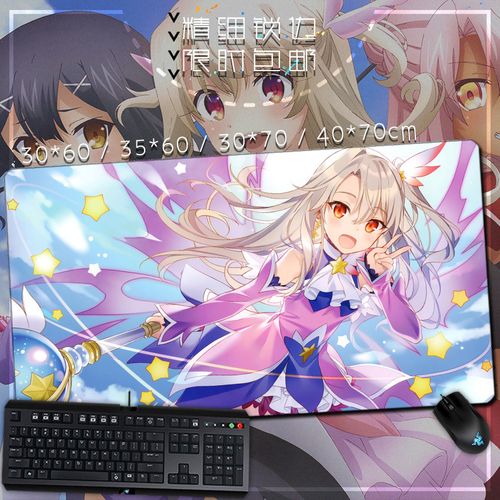 魔法少女伊莉雅 伊利亚 美游 fate 动漫超大鼠标垫 键盘垫 大桌垫