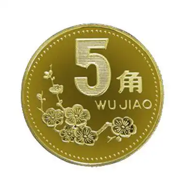 这种5角,别再花了!一枚3600元!|梅花|钱币|硬币|普制|收藏_网易订阅