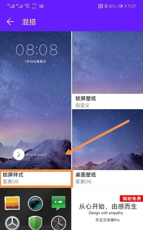 华为手机设置恢复杂志锁屏显示教程
