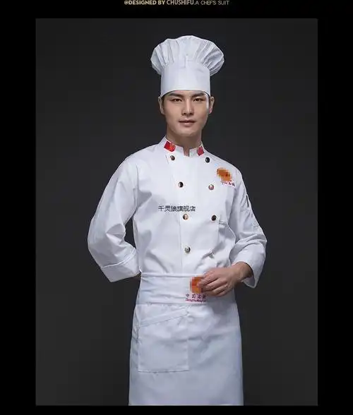 【厨师长专用】可定制中国烹饪大师工作服装秋冬名厨袖风后厨房衣服