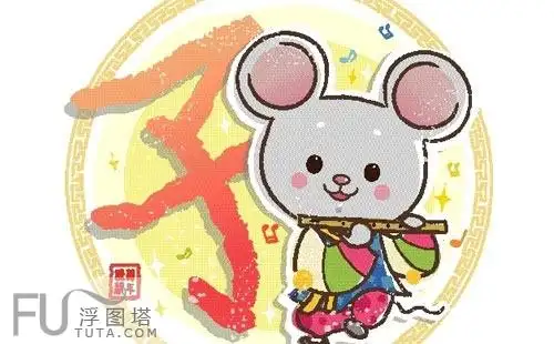 >> 文章内容 >> 1984年属鼠的2017年多大了 1984年属鼠是什么命答