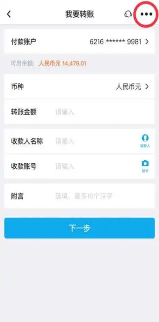 手机号转账   无需卡号,轻松转账   使用中国银行手机银行app,通过