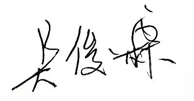 签名背景改成白色