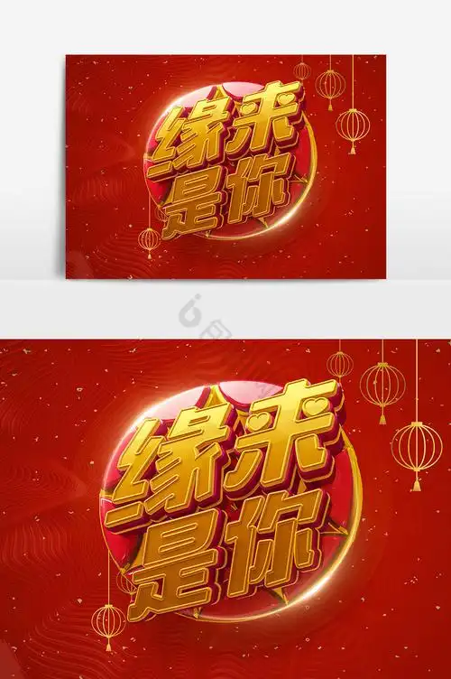 简约霓虹灯缘来是你七夕节宣传动态海报