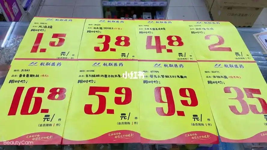 药店手绘pop海报