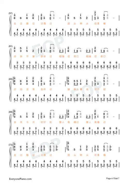 爱人错过-走过路过没遇过回头转头还是错-抖音双手简谱预览4-钢琴谱