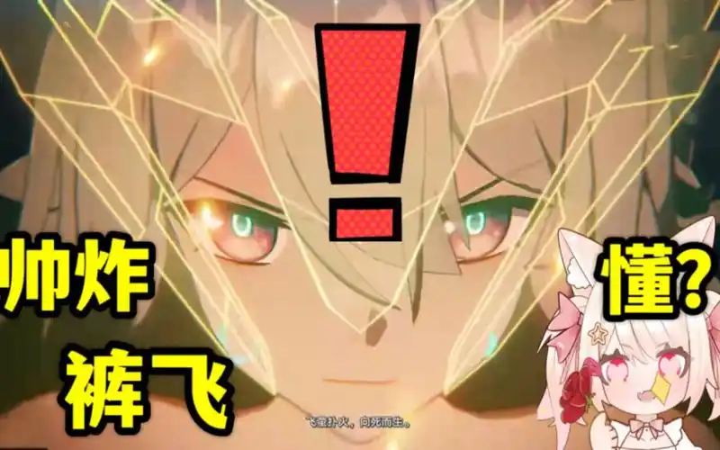 女友变老公只需一步!流萤掏出变身器帅炸了【崩铁reaction】