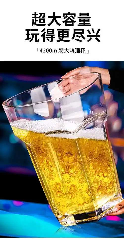 超大啤酒杯大容量扎啤杯特大号酒杯巨型杯子网红英雄杯酒吧用品 超