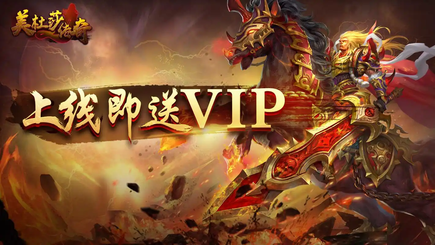 有哪些手游版热血传奇公益服