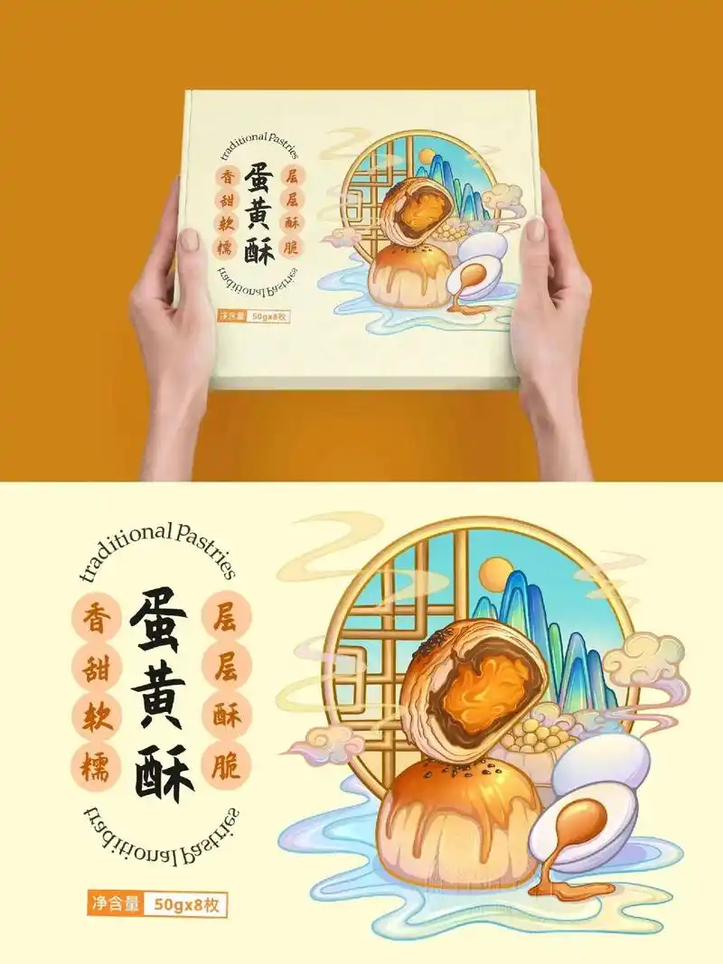 蛋黄酥包装设计分享.‖今日灵感分享 via/design:  - 抖音