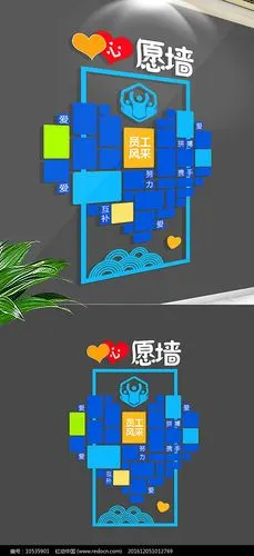 原创创意员工风采照心愿墙企业文化墙
