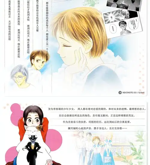 侧耳倾听邂逅猫男爵