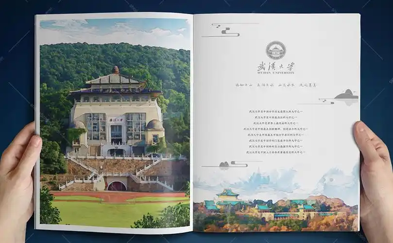 设计招生海报设计——服务内容:江城多山,珞珈独秀;山上有黉,武汉大学