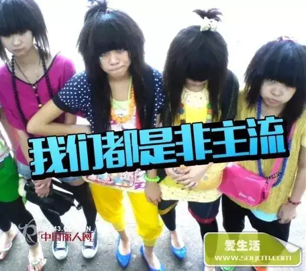 杀马特葬爱家族2018残血家族回归网络