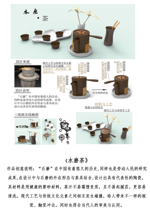 2019常德柳叶湖文创ip产品设计征集大赛前十强作品