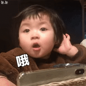 萌娃斗图表情包gif图合集|让我想想怎么收拾你