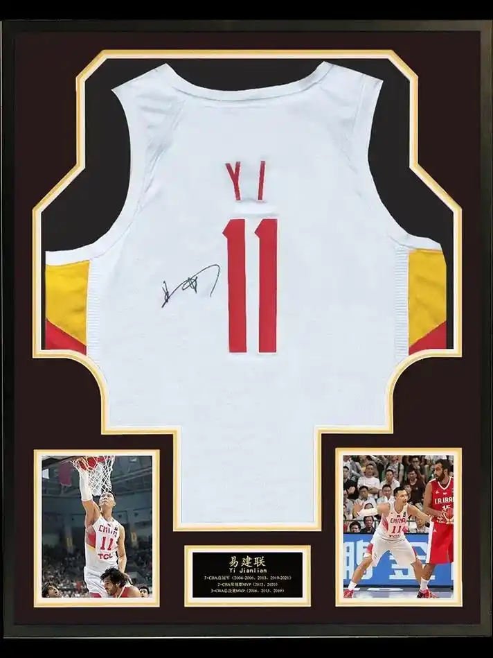 易建联 亲笔签名国家队11号球衣 含证书 裱框#英民签名社 - 抖音
