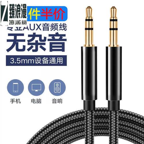 臻浪漫台式电脑主机与音响连接线台式电脑主机与蓝牙音箱aux音响音频