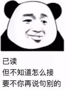 怎么接要不你再说句别的搞笑逗沙雕gif动图_动态图_表情包下载_soogif