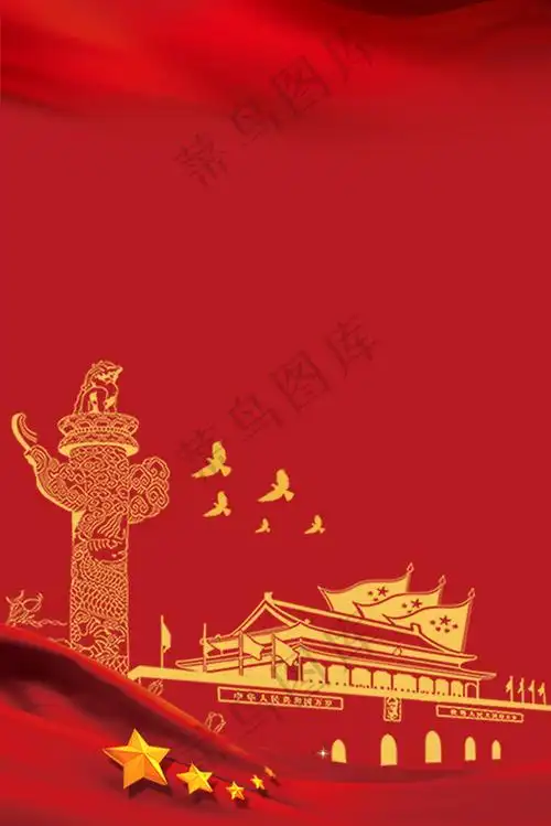 本素材作品名称为红色改革开放40周年海报背景图片素材(3545*5315x))