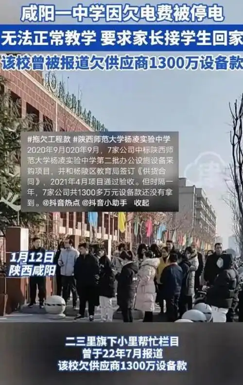 学校欠费停电导致学生停课回家更多细节和内幕被曝光太雷了