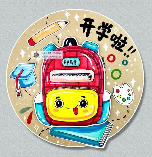 画一个书包简单又好看 儿童画教程 | 我心爱的书包