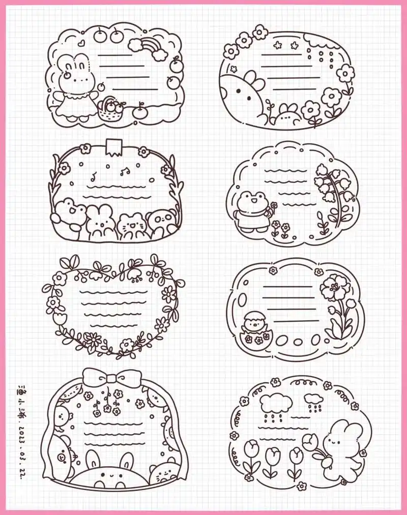 手帐边框便签简笔画贴纸手帐素材