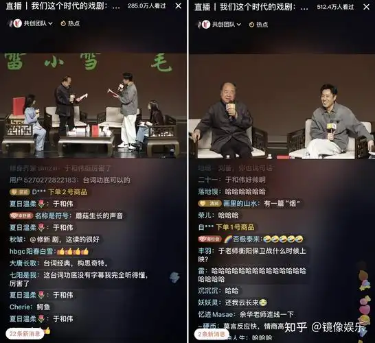 莫言于和伟在抖音直播间同台飙戏畅聊新书鳄鱼引550万人次围观