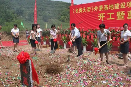 40集电视连续剧炎黄大帝外景在宝鸡市开工1