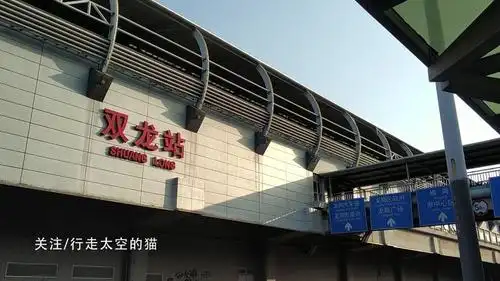 深圳龙岗双龙地铁站,依然繁华