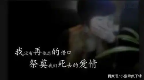 祭奠即将逝去的爱情