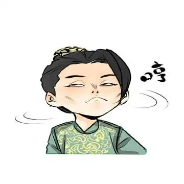 庆余年二皇子无水印表情包
