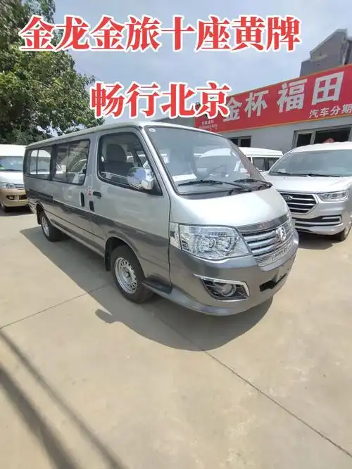 金龙金旅十座黄牌 畅行北京.金龙金旅十座黄牌 畅行北京#汽车 - 抖音