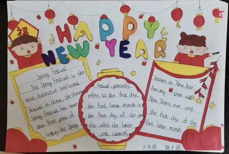 牛庄小学"迎新贺岁"春节专题英语手抄报展示活动