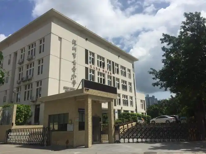 深圳市安芳小学