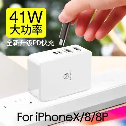 麦多多苹果x充电器pd快充多功能插头手机笔记本多口usb通用旅充