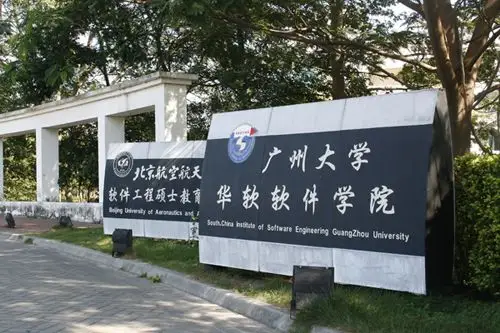 itpub高校行-广州大学华软软件学院