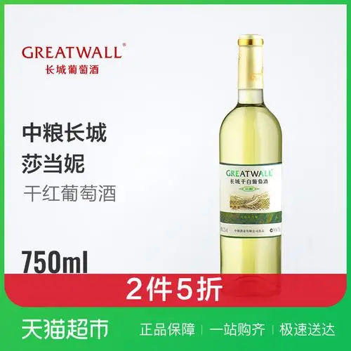中粮长城窖酿优选莎当妮干白750ml 单支 红酒 葡萄酒送礼礼品